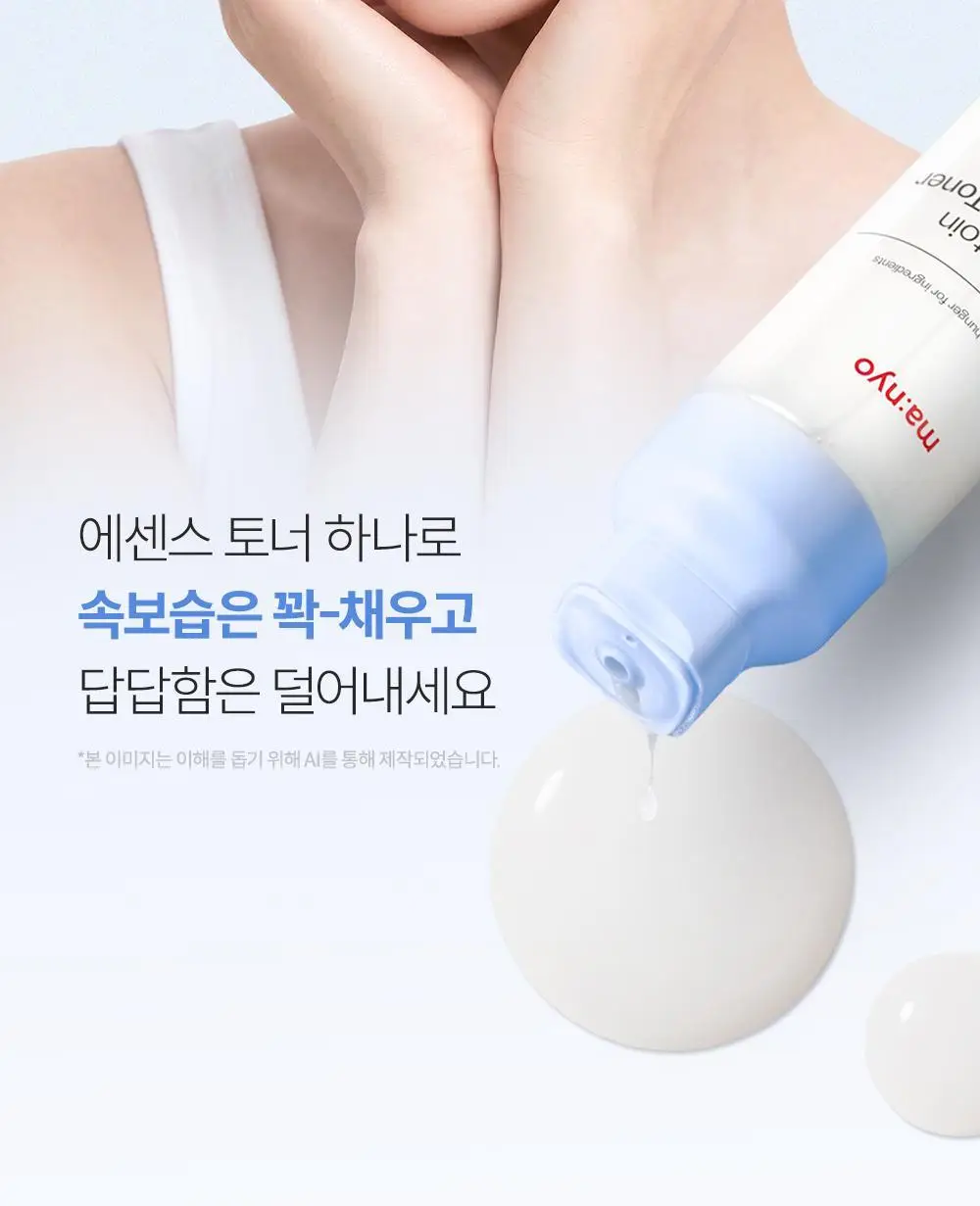 [속보습] 마녀공장 판테토인 에센스 토너 200ml 상세페이지 10